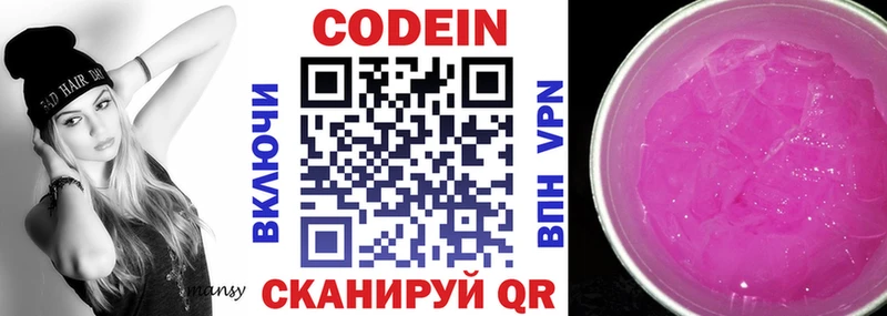 Кодеиновый сироп Lean напиток Lean (лин)  Купить  Емва 