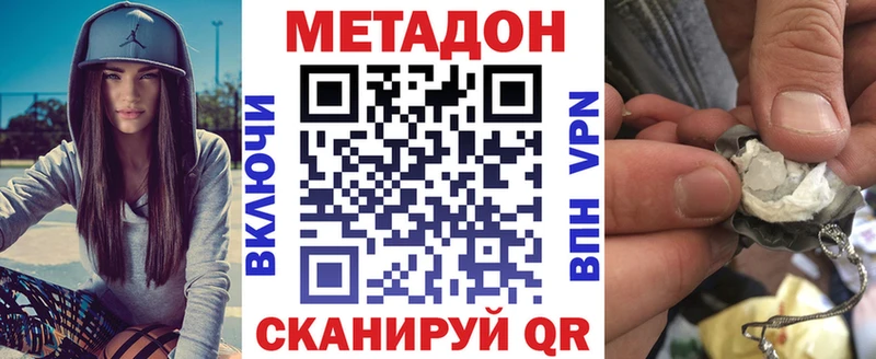 Купить Емва МЕТАДОН methadone