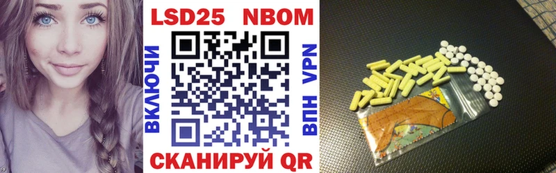 Марки 25I-NBOMe 1,8мг  Купить  Емва 